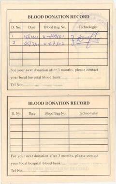 Record Page of Donor ID Card