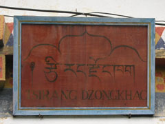 Tsirang Dzongkhag Administration