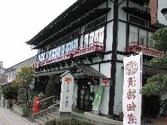 Zenkoji Post Office